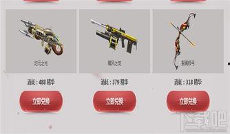 逆战爆料最新换购在哪,最新换购活动生成攻略，揭秘神秘兑换地点！