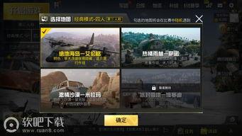 吃鸡新版本爆料最新下载,全新下载体验，带你领略极致战场魅力