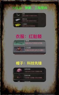 明日之后最新爆料奖池有什么东西,神秘奖池大揭秘，丰厚奖励等你来拿！